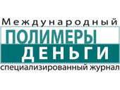 Полимер Деньги