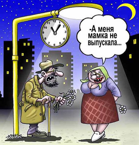  Перше побачення