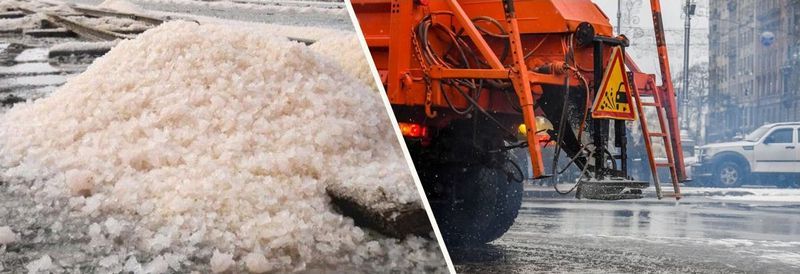 Техническая соль для дорог в Киеве